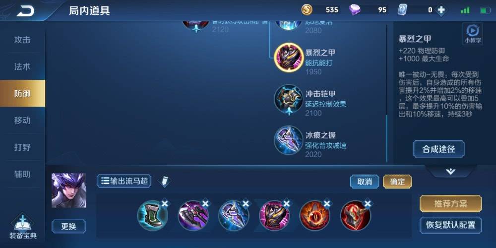 最新马超铭文攻略，铭文的奇妙旅程与深厚友情的探索