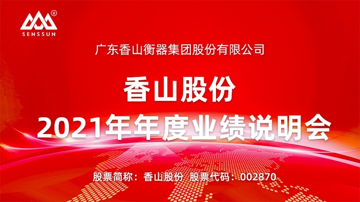 香山股票，投资步骤指南与策略解析