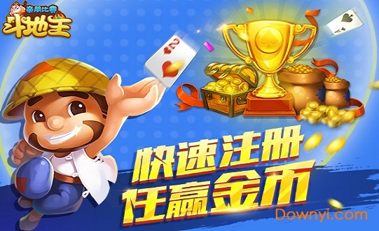 科技重塑斗地主经典，智能引领新时代对决
