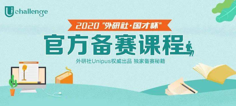 外研社比赛官网，温馨的赛场记忆之旅