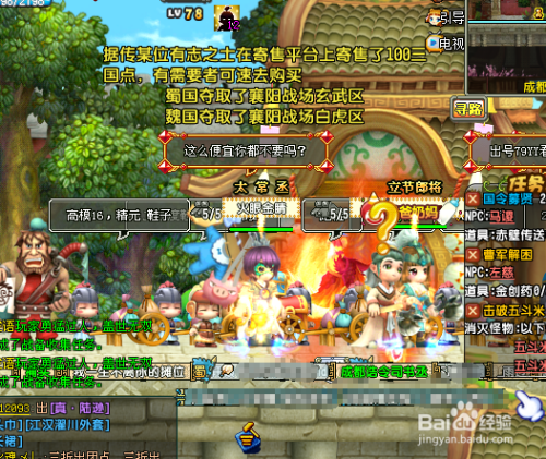 QQ三国新版下载，探索神秘游戏世界与独特小店