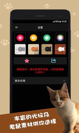 最新版猫咪软件下载，科技宠物的革命之作，引领宠物新时代