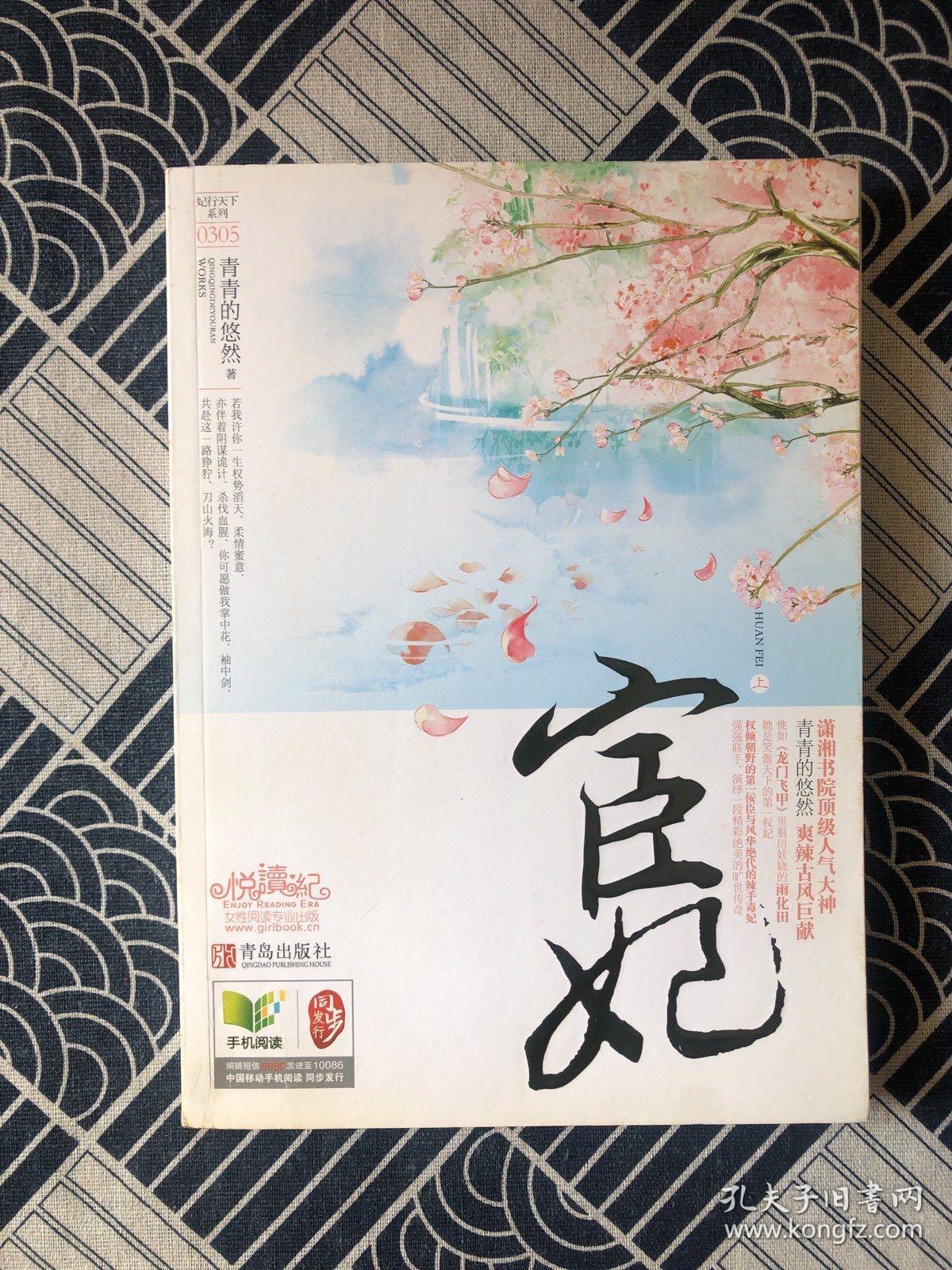 宦妃权倾，变化中的学习之旅与自信成就之源