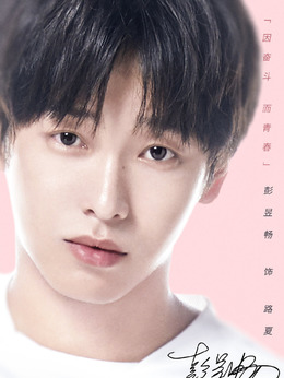 影视行业璀璨星辰，奋斗演员表全揭秘