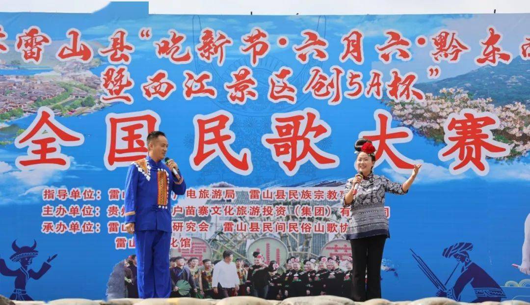 2025年山歌比赛，歌声传递温情与友谊