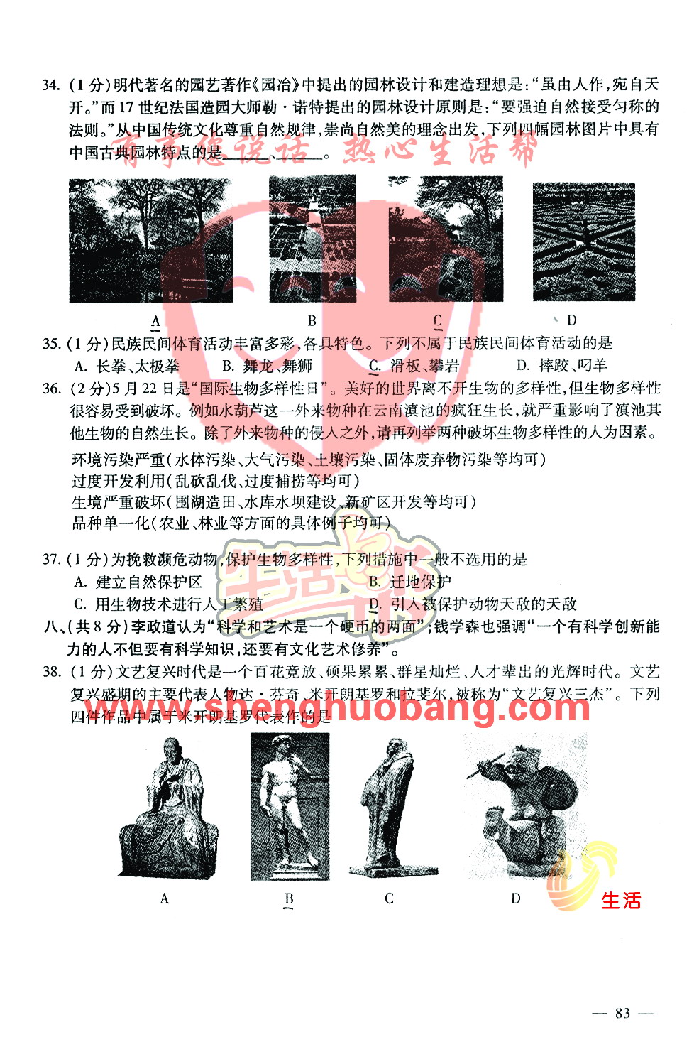 最新考题,最新考题，一场自我超越的冒险之旅