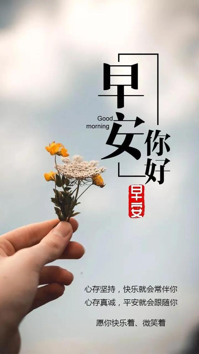 2025暖心早晨寄语，开启美好一天的温馨指南