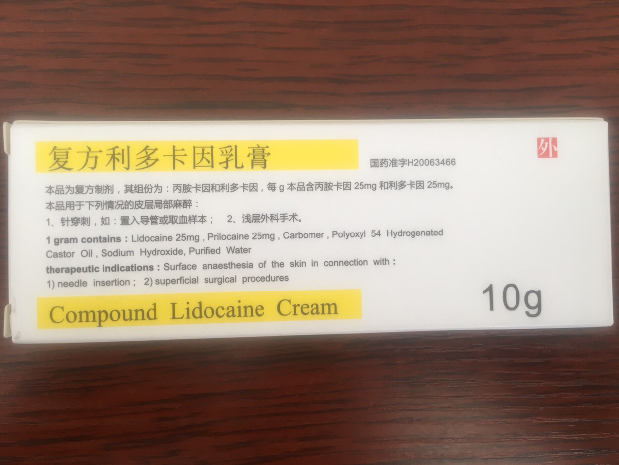 复方利多卡因乳膏价格及其背后的温情故事揭秘