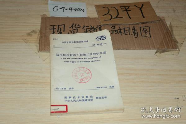 GB50268最新修订版深度解析与观点阐述