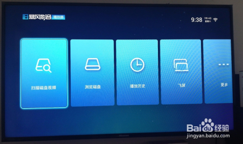 海信电视斗鱼安装指南，详细教程