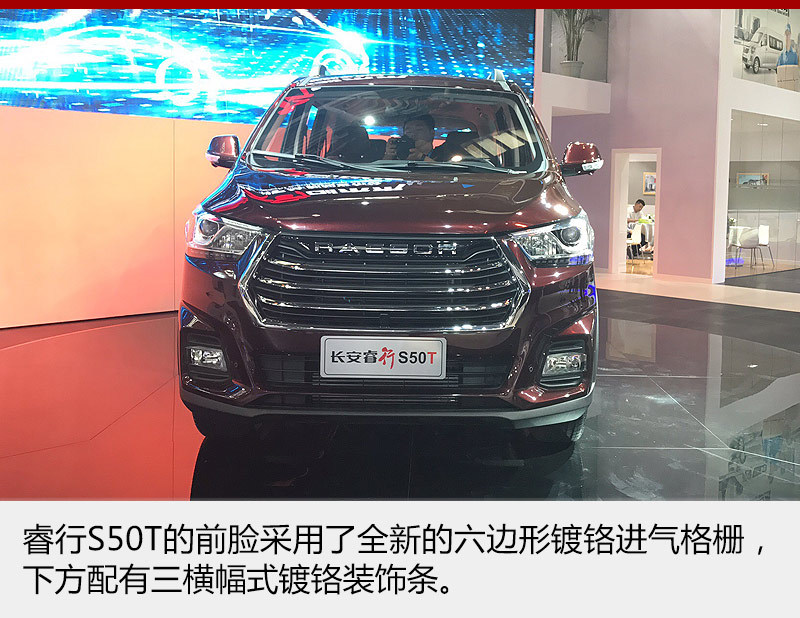 长安S50T上市，探秘小巷特色小店之旅