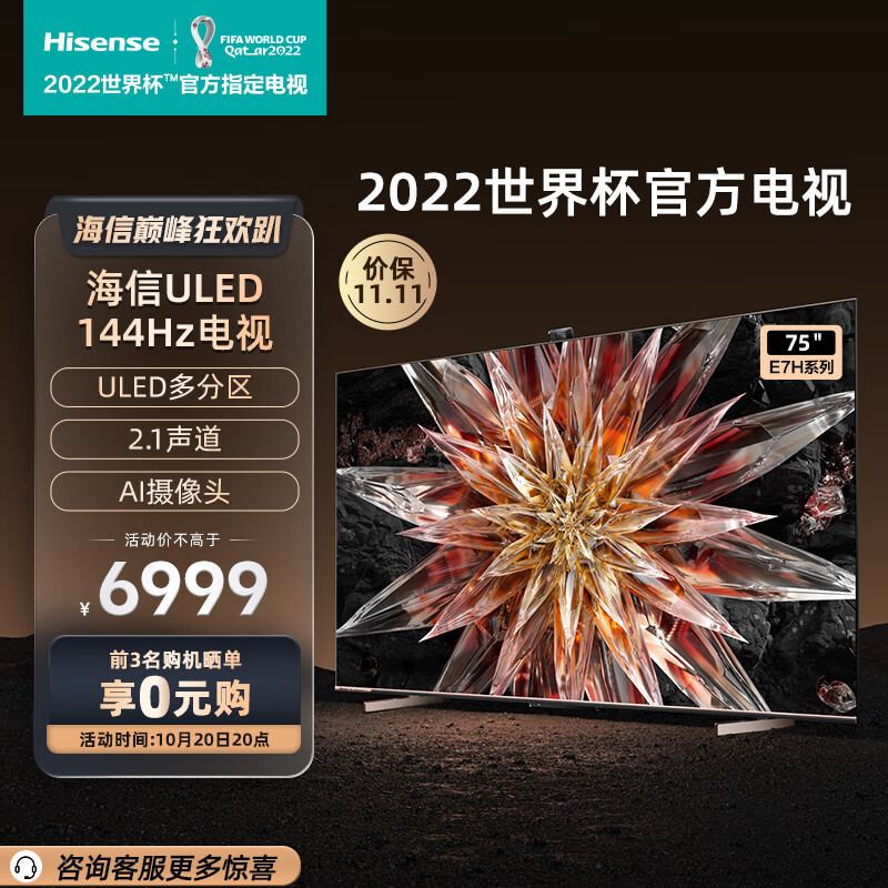 海信最新电视型号，技术革新与用户体验的完美融合