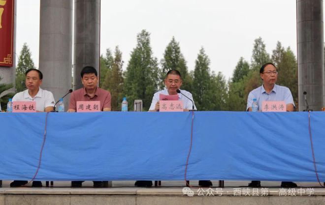 2025年西峡一高最新资讯，学习变革浪潮中的自信成就未来