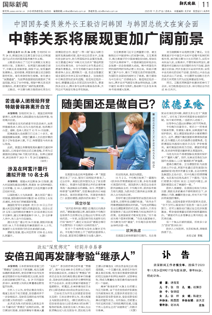 中韩最新资讯，跨越边界，学习成就自信与梦想之路