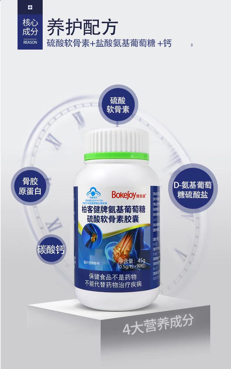 氨糖软骨素价格背后的故事，探寻价格与温情的交织点