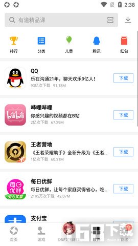 下载应用宝最新版本，科技巨献，引领未来生活新潮流