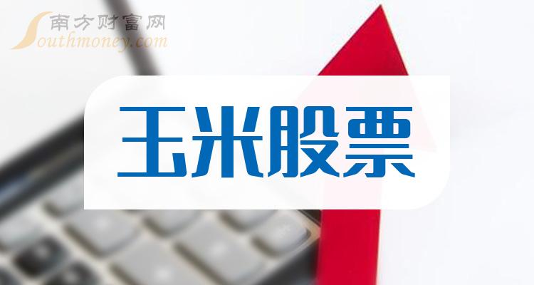 玉米与股票，荣光与风云的交织之路