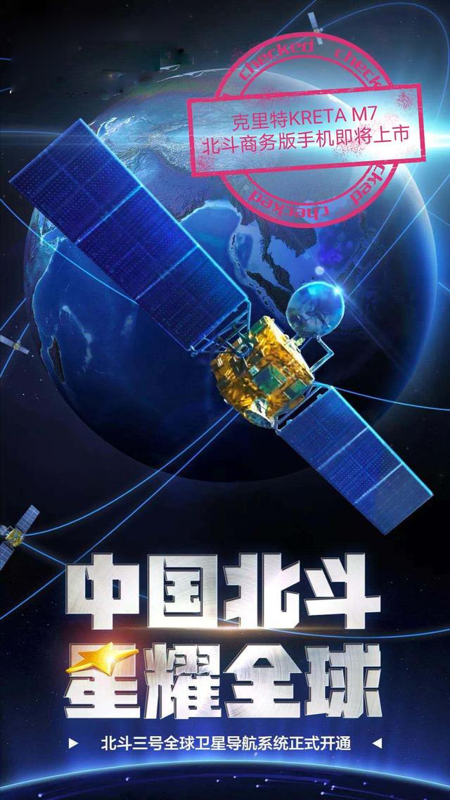 北斗二期上市日期揭秘，科技前沿与时代交汇的热点关注