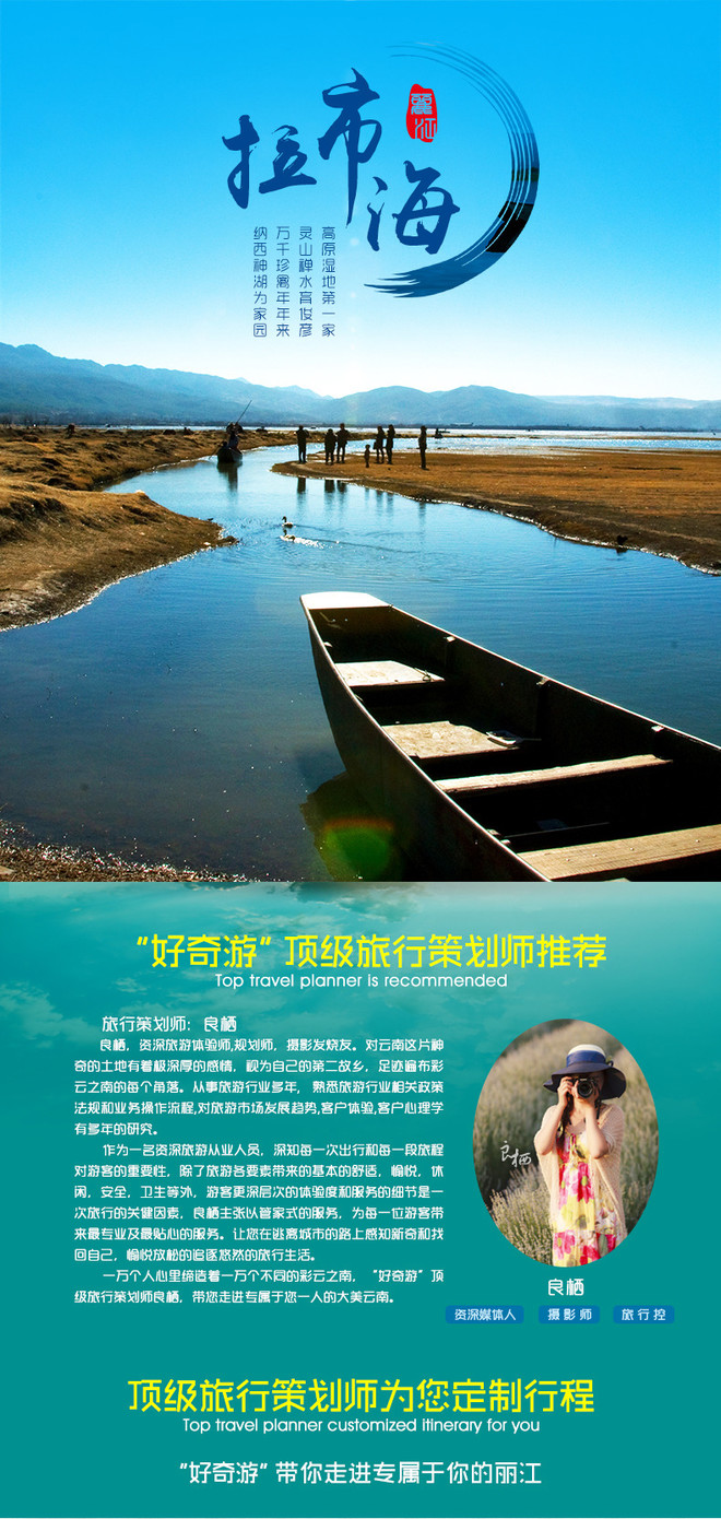 拉市海整治最新动态，科技引领生态修复迈入新时代