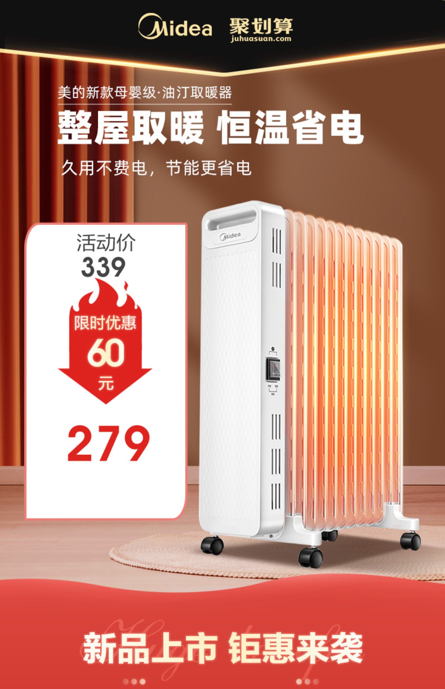 最新电暖器，科技之光，温暖生活的创新之作