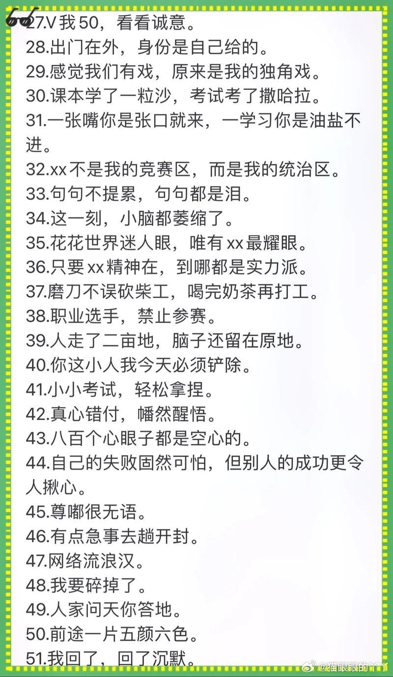 2025年度流行套路语句大全，精选热门语句一网打尽