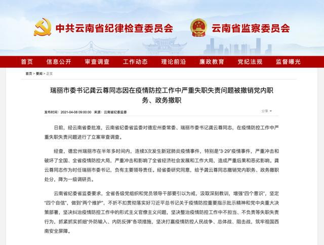 云南疫情最新动态及全球关注📢🌺🌍