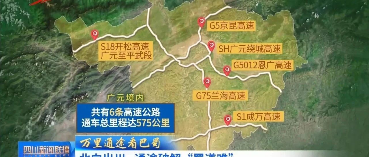 四川绵万高速最新动态及进展速递 🚗🛣️