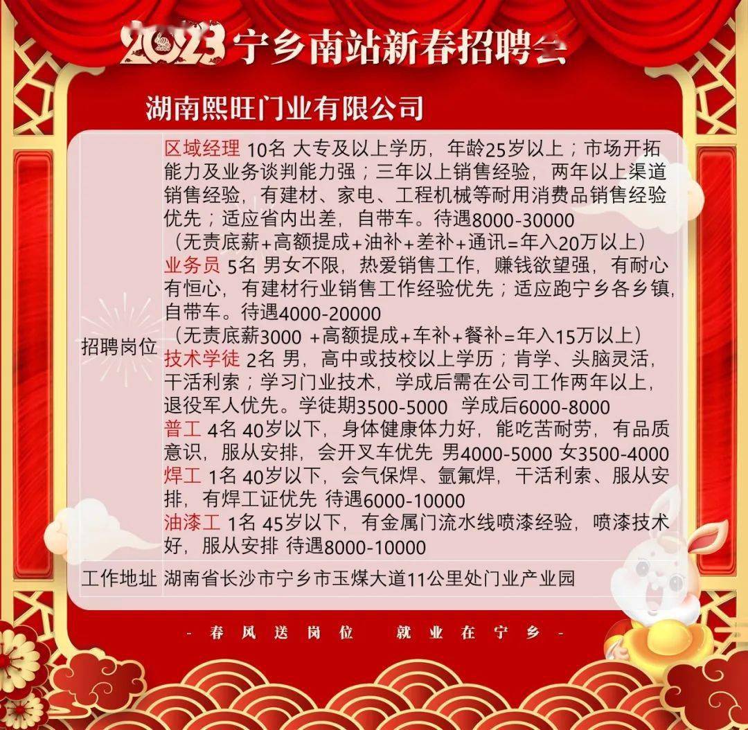 宁乡驾驶员招聘启事，寻找合适人选，加入大家庭！