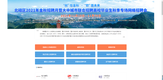 重庆北碚人才招聘信息，探寻自然美景之旅，启程心灵之旅的启程点