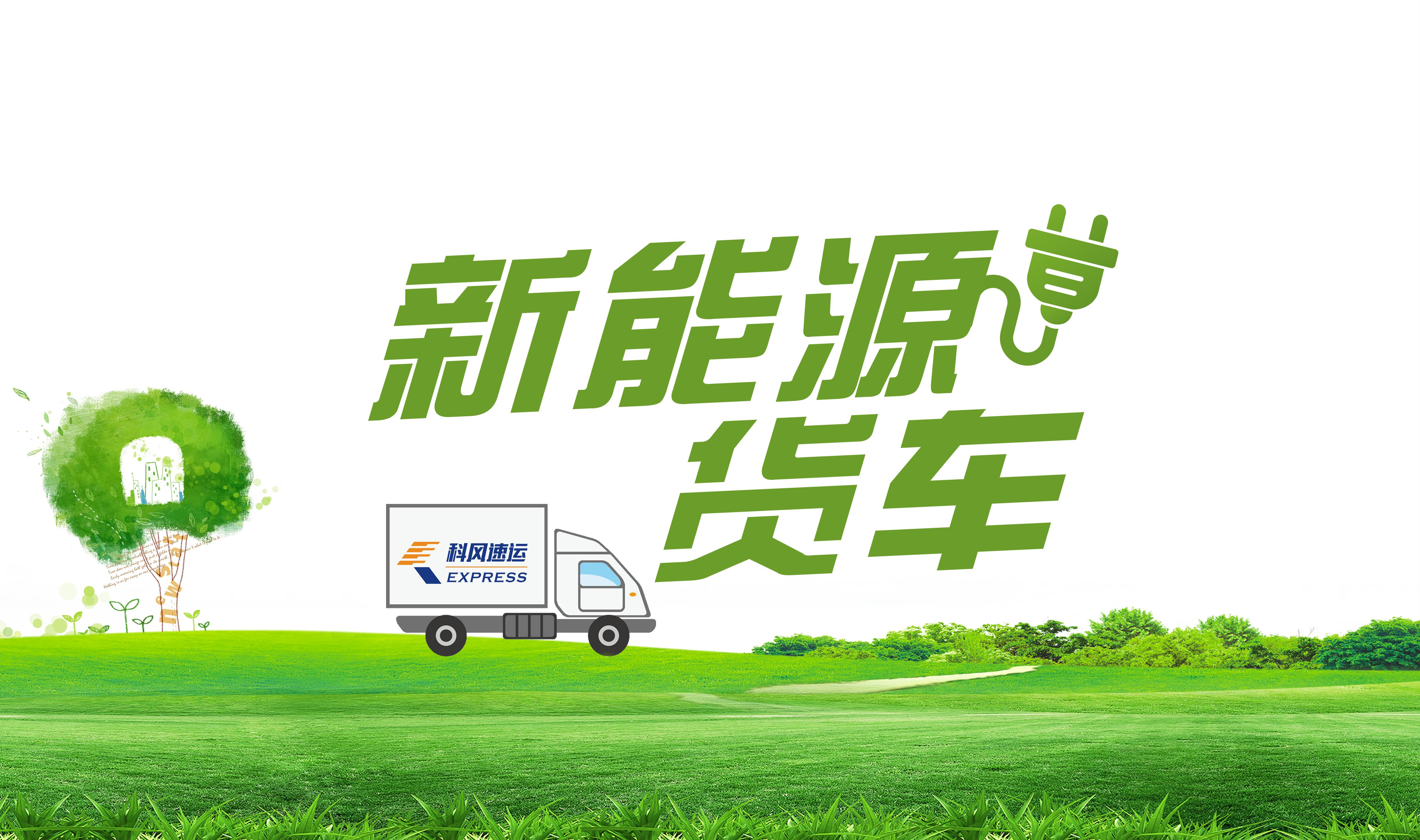 新能源小货车价格的探秘之旅，小巷中的隐秘宝藏