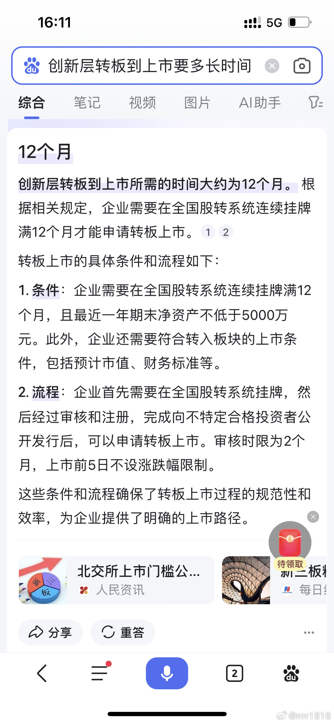 上市公司静默期的内涵与影响解析