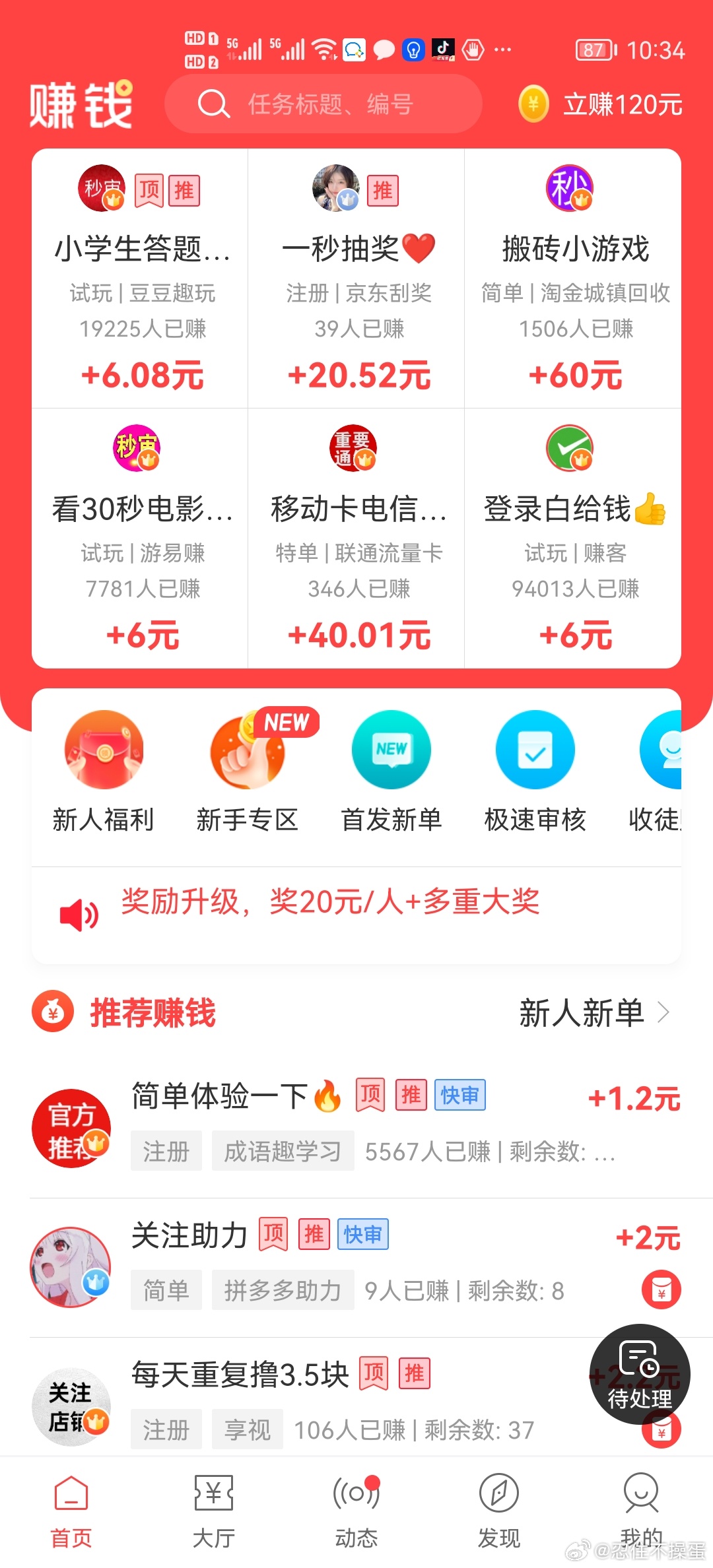软件赚钱新趋势，从零开始的步骤指南与实战策略