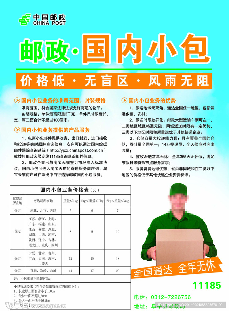 最新邮政外包，自然美景的探索之旅