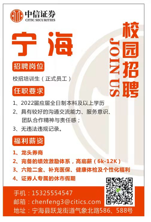 宁海招聘信息大全，求职全步骤指南