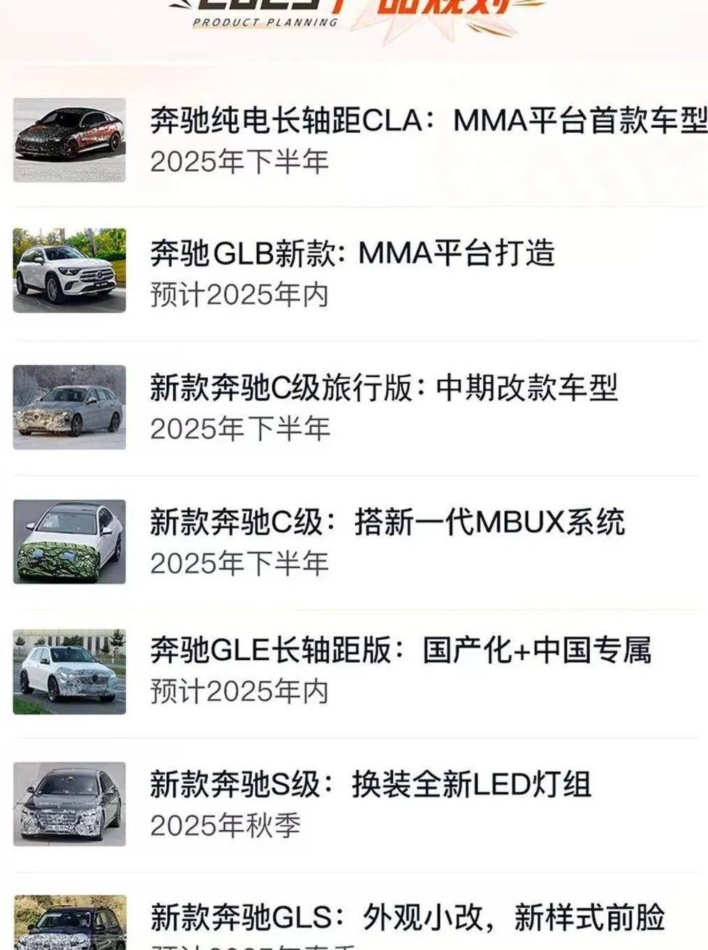 奔驰新车上市，时代领航者车型登场