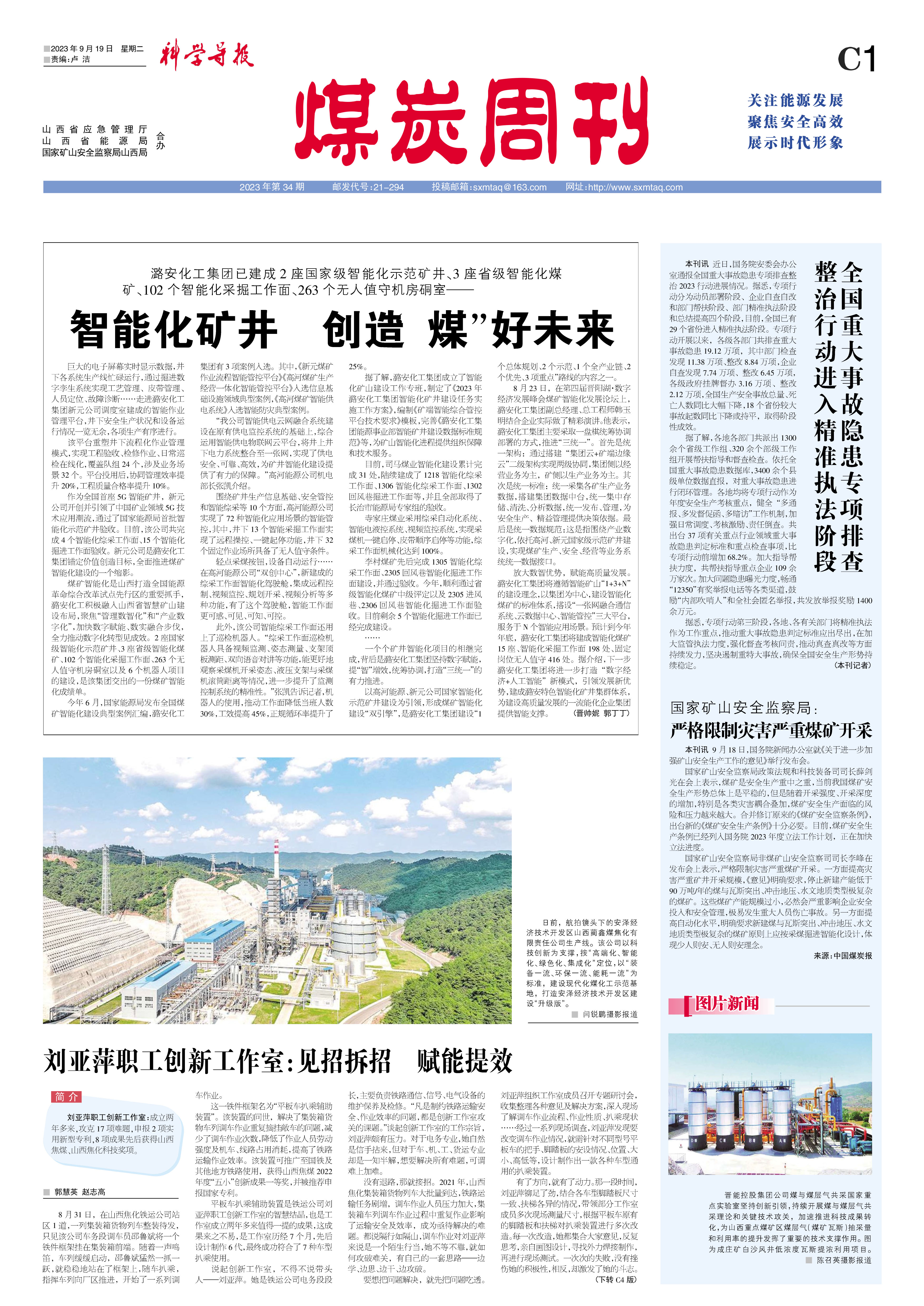 同煤吧最新资讯，把握时代脉搏，聚焦行业焦点