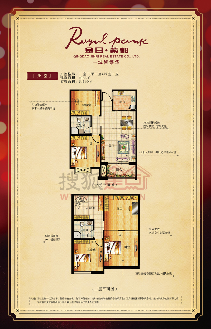 金日紫都最新房产价格，科技居住新体验，引领未来生活潮流