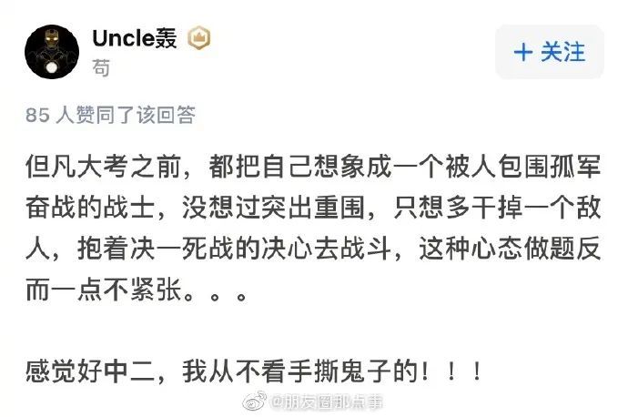 比赛前紧张情绪与人生励志篇章，挑战自我，超越界限