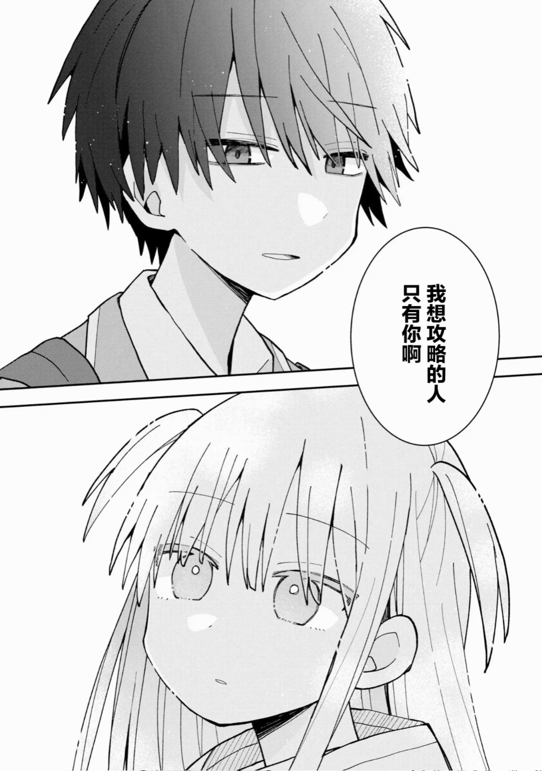 动漫本子图片的温馨日常风采展示